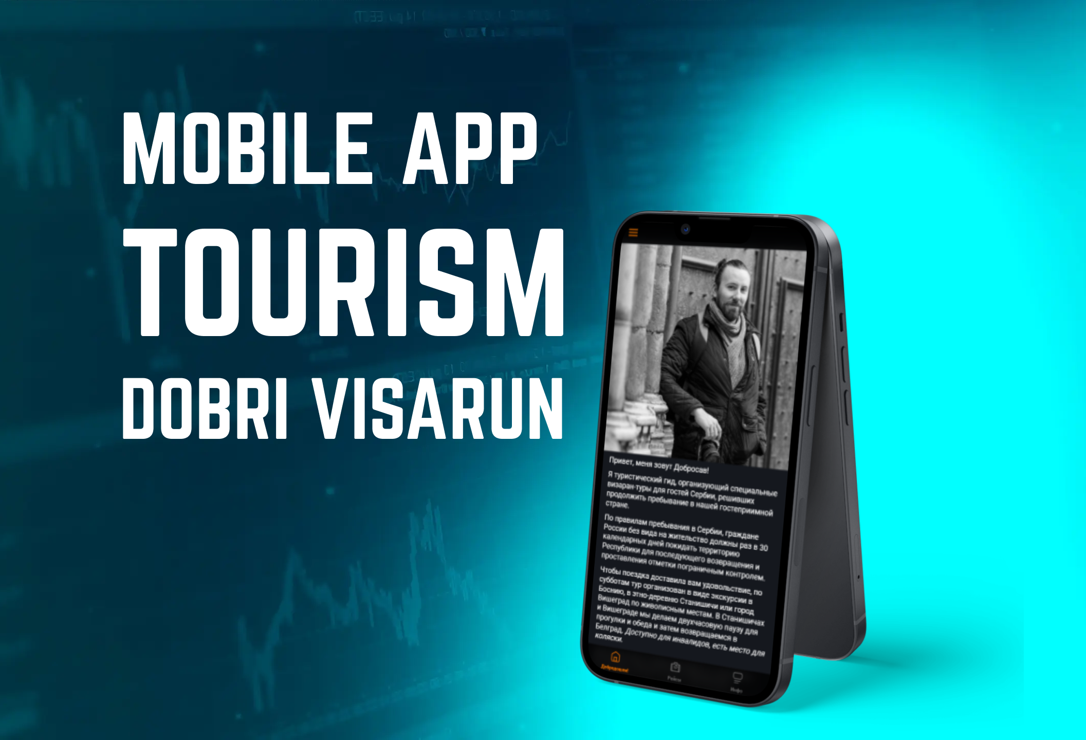 Dobri Visarun interface