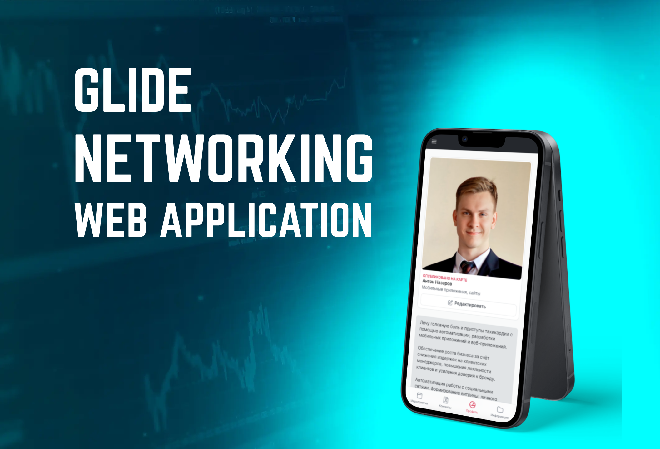 Serbia Networking interface